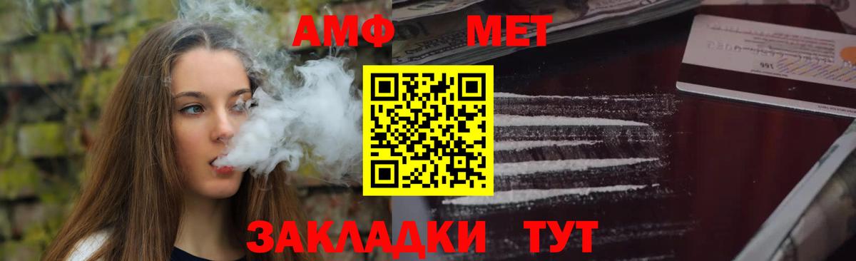 Амфетамин VHQ  АМФЕТАМИН  Набережные Челны  Вход с VPN  АМФ 
