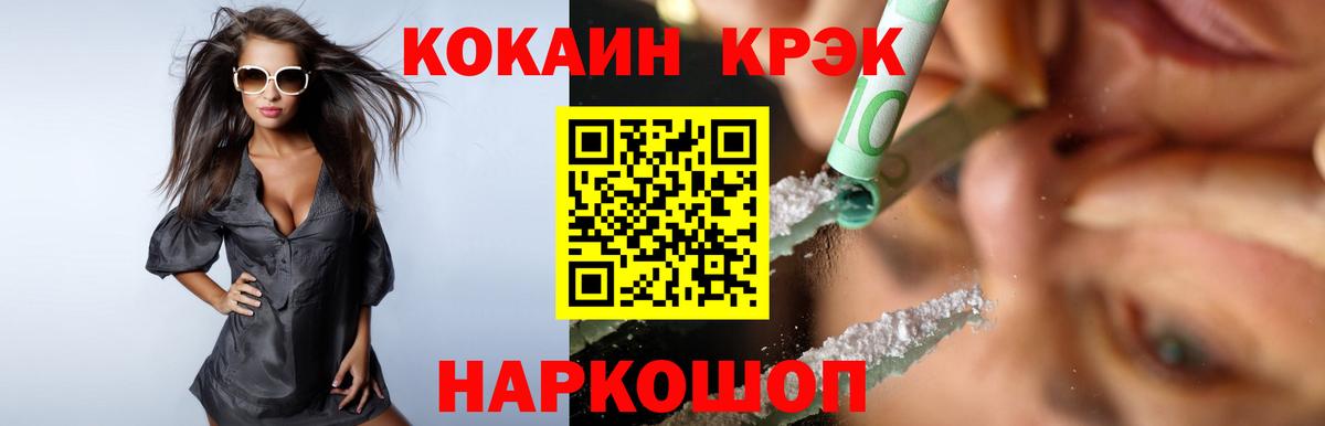 Cocaine 99%  Вход с VPN  Кокаин  Cocaine Колумбийский  Набережные Челны 