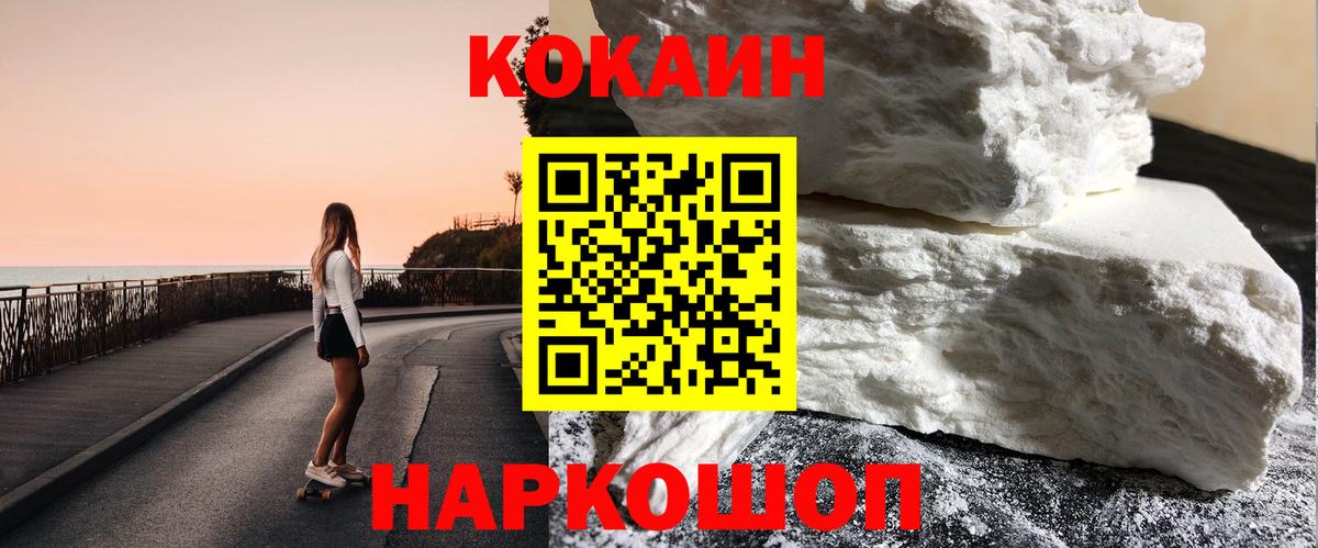 Cocaine Боливия Набережные Челны