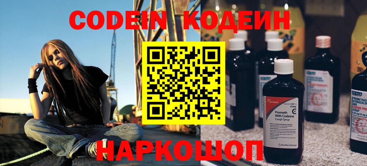 Набережные Челны  магазин  наркотиков  Codein напиток Lean (лин)  Вход с VPN  Codein напиток Lean (лин) 