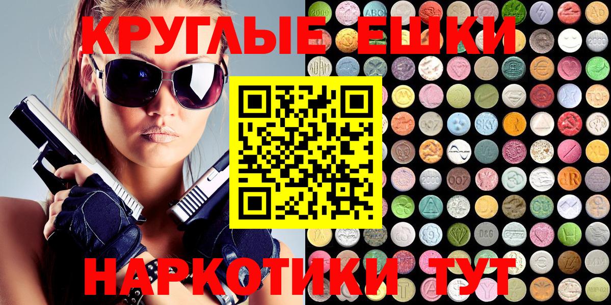 Экстази  Экстази 280 MDMA  KRAKEN вход  Вход с VPN  Ecstasy 250 мг  Набережные Челны 