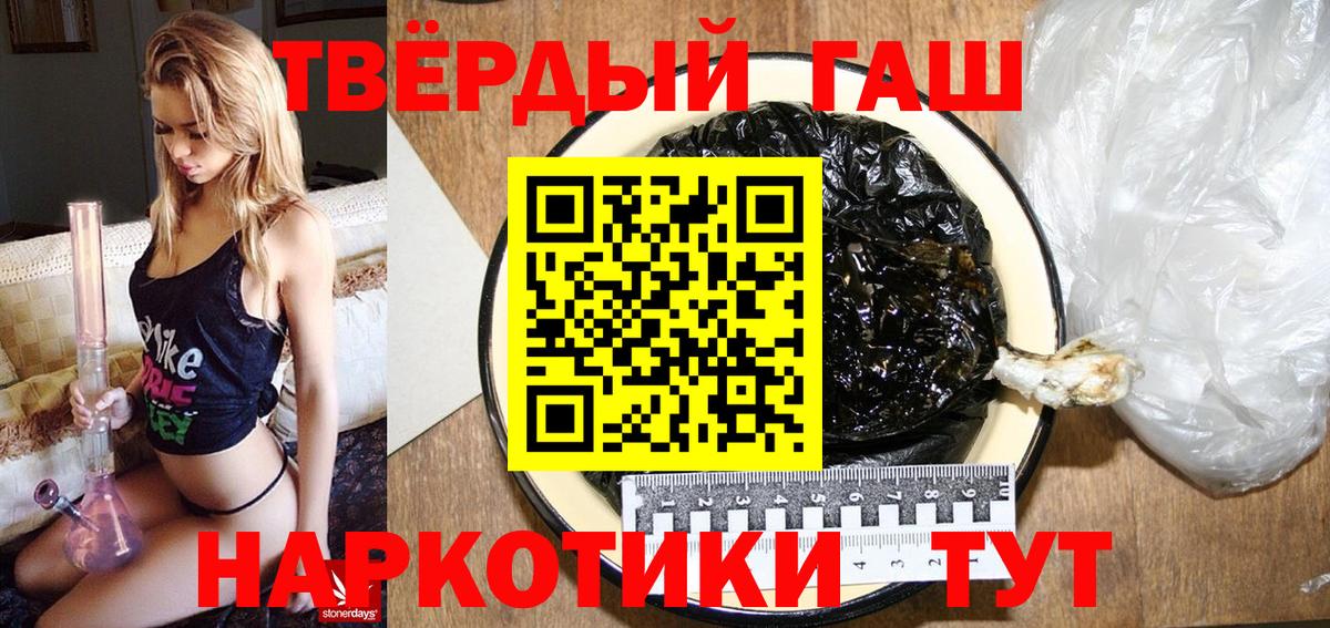 ГАШИШ  Вход с VPN  Набережные Челны  ГАШ Изолятор 