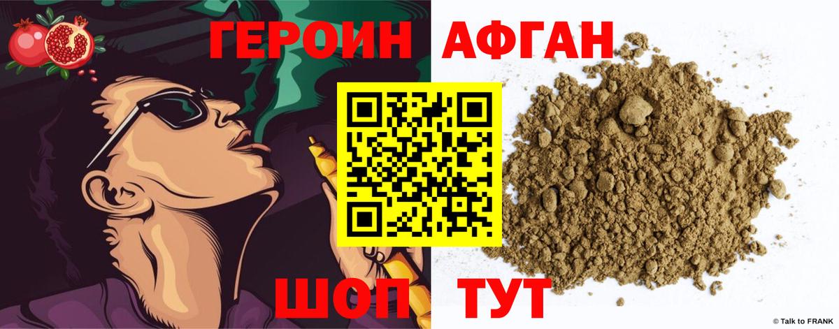 ГЕРОИН хмурый  Вход с VPN  ГЕРОИН  Набережные Челны 