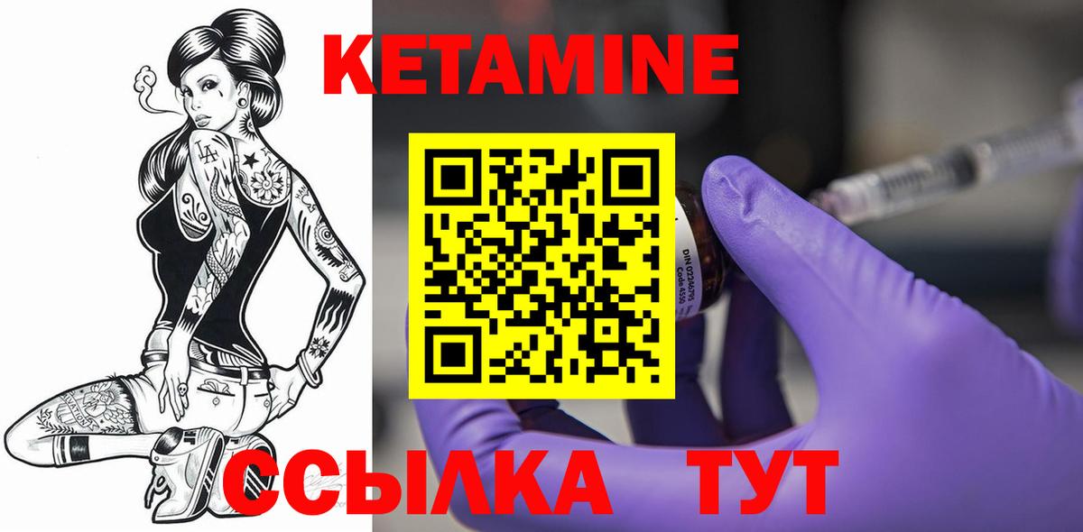 shop наркотические препараты  Кетамин ketamine  Вход с VPN  Набережные Челны  КЕТАМИН ketamine 