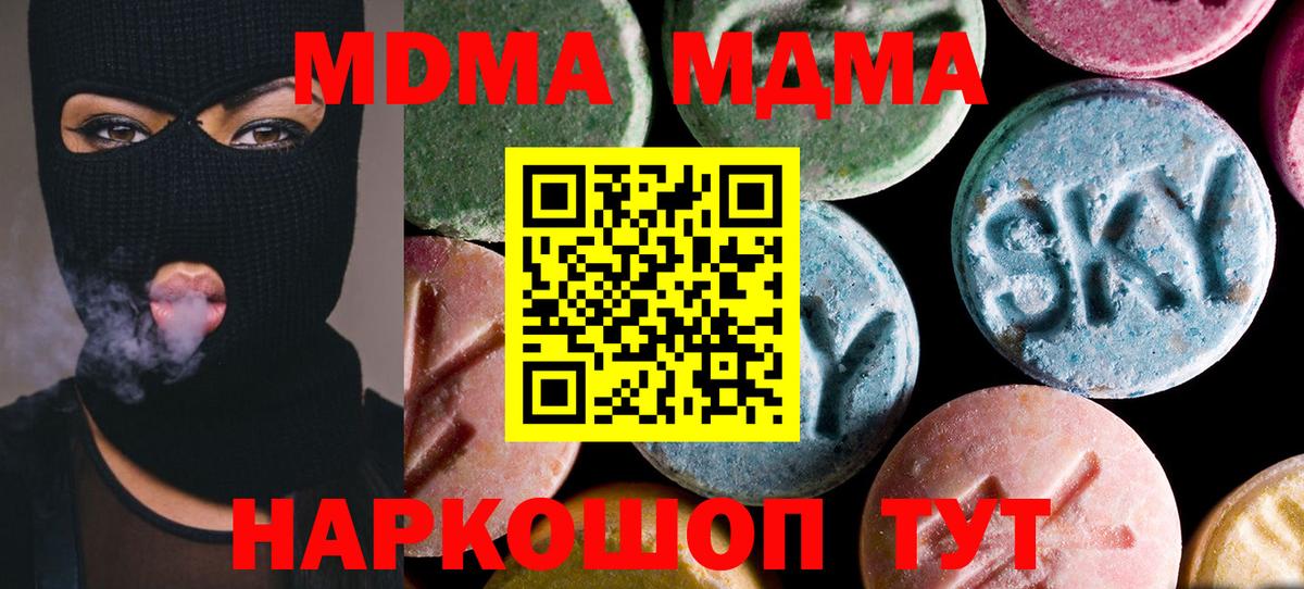 MDMA молли Набережные Челны
