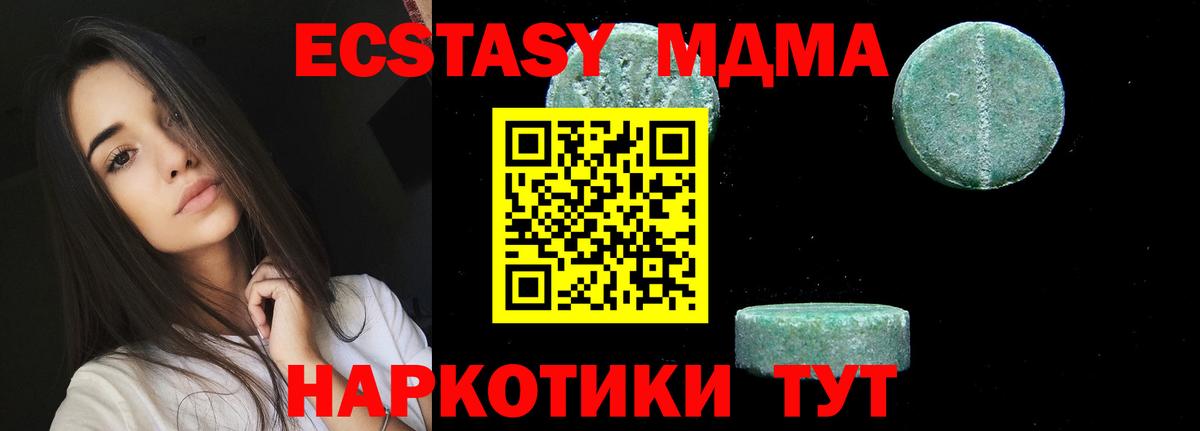 Набережные Челны  MDMA кристаллы  Вход с VPN  MDMA  MDMA кристаллы 