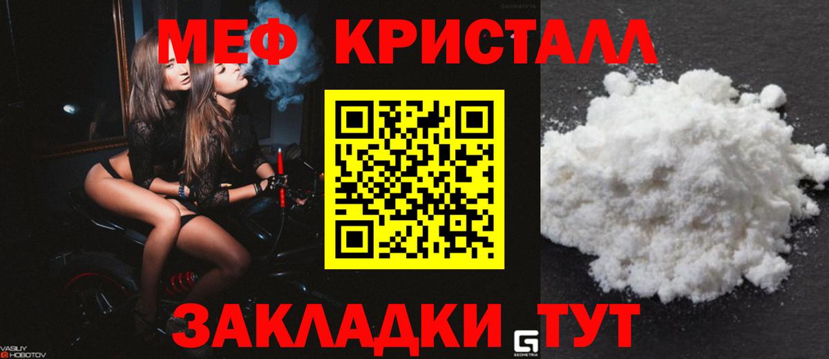 Меф  Набережные Челны