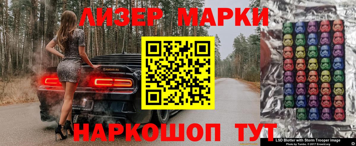 Марки 25I-NBOMe 1500мкг  даркнет сайт  Наркотические марки  Набережные Челны  Вход с VPN 