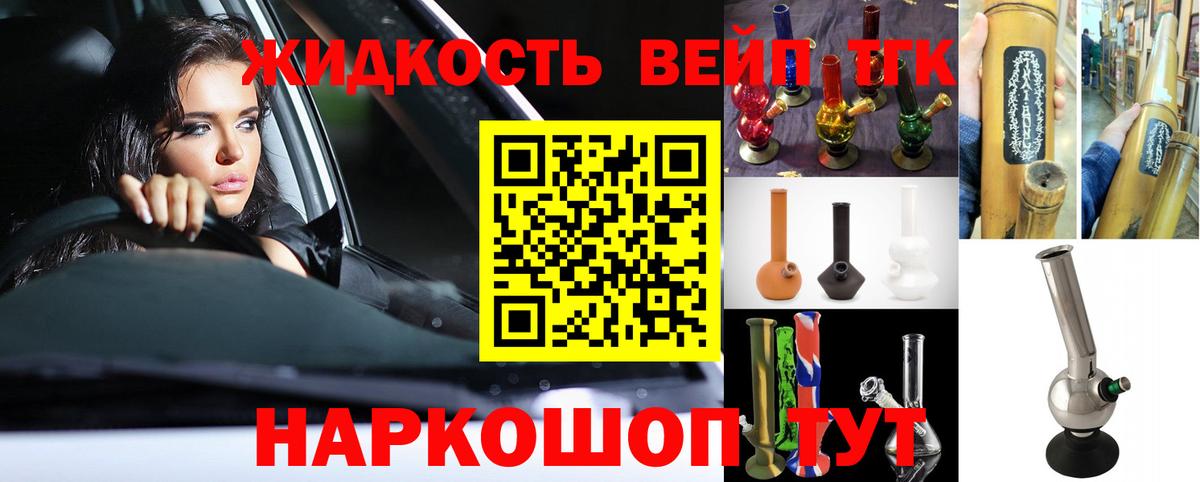 Дистиллят ТГК вейп с тгк  Дистиллят ТГК вейп с тгк  Набережные Челны  Вход с VPN 